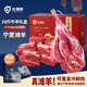 北灘鮮寧夏灘羊肉羊腿牛肋排10斤組合新鮮羊肉中秋禮盒源頭