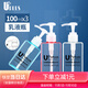優(yōu)家UPLUS旅行沐浴露洗手液分裝瓶按壓瓶100ml 3個(gè) 洗發(fā)乳液瓶空瓶