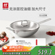 雙立人（ZWILLING）不銹鋼無涂層中式炒鍋平底NovaPlus電磁爐燃氣灶通用大口徑32cm