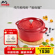 琺寶（staub）廚房好物法國進(jìn)口琺瑯鑄鐵鍋雙耳煲湯鍋 櫻桃紅24cm 40509-835