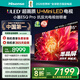 海信電視小墨E5Q Pro85英寸 1248分區U+MiniLED信芯芯片 抗反光防眩光墨晶屏300Hz  85E5Q-PRO國家補貼 85英寸