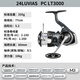 達億瓦（DAIWA）小型泛用紡車(chē)輪海釣輪魷魚(yú)輪微物漁線(xiàn)輪十大品牌 PC LT3000（大物+標準線(xiàn)杯） 左右手互換型