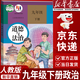 【新華書(shū)店正版】2026中考提前預習九9年級下冊道德與法治書(shū)人教版部編版初中9年級下冊政治書(shū)2025新版初三下冊道德課本教材教科書(shū)人民教育出版社九下道德與法治人教版 【備戰中考】九年級下冊道德課本