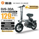 雅迪【送優(yōu)質(zhì)車(chē)鎖】專(zhuān)業(yè)代駕性能折疊電動(dòng)車(chē)DJ5新國標超長(cháng)續航折疊電動(dòng)自行車(chē)灰