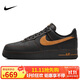 耐克NIKE男子休閑板鞋空軍一號 AIR FORCE 1運動鞋HQ2037-003黑棕42