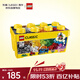 樂(lè )高（LEGO）積木玩具 經(jīng)典創(chuàng  )意 10696中號積木盒子4歲+ 兒童玩具生日禮物