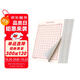 六品堂 米字格硬筆書(shū)法紙練字本 田字格方格小學(xué)生鋼筆專(zhuān)用作品紙米字格（套裝15本）