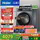 海爾（Haier）云溪4.0系列583Pro滾筒洗衣機全自動帶烘干洗烘一體10公斤自營超薄家用國家補貼一級能效以舊換新