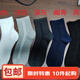 襪子男士七天防臭襪黑白灰襪足浴店商務(wù)純色運動(dòng)中筒襪子冬季襪子 網(wǎng)眼中筒（顏色隨機，可自選顏色） 10雙 均碼