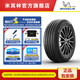 米其林輪胎 195/65R15 91H浩悅4 ST適配一汽豐田卡羅拉雷凌別克英朗