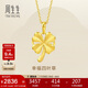周生生黃金吊墜幸福四葉草足金掛墜不含素鏈50779P計價(jià)2.65克