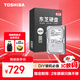 東芝（TOSHIBA）2TB 5400轉 128M SATA接口 臺式機硬盤(pán) 機械硬盤(pán) 數據恢復服務(wù)(DT02ABA200) 