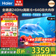 海爾（Haier）電視機 4K超高清S60C系列國家補貼 6+64G 全通道240HZ高刷 杜比音效護眼液晶游戲平板電視一級能效 75英寸 店長(cháng)推薦一級能效+4K超高清+家庭護眼
