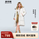 波司登（BOSIDENG）冬季羽絨服谷愛(ài)凌同款男女同款情侶長(cháng)款連帽90絨修身外套 緋草米/淺米卡其7259/7002752A M 165/88A 【卡碼拍小】