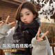 目丸美拉德高級氛圍感圍巾女冬季2025新款韓版百搭加厚毛絨保暖圍脖女