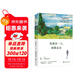 赫爾曼·黑塞：我獨自一人，卻很自在