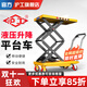 滬工正品手動(dòng)液壓平臺車(chē)移動(dòng)式液壓升降平臺車(chē)升降臺移動(dòng)剪叉式平臺車(chē) 500kg0.9m【815*500】折疊手柄