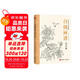 白描畫譜《花卉篇》中國工筆技法畫冊集書籍入門初自學者零基礎教程材成人手繪臨摹勾線名家底稿圖大全美術繪畫