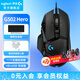 羅技（G） G502 HERO主宰者有線(xiàn)鼠標RGB電競游戲機械鼠標吃雞宏LOL編程按鍵11個(gè)賽博朋克g502吃雞三角洲鼠標 G502Hero