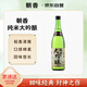 朝香純米大吟釀 720ml 天津  日式清酒 15%vol濃醇甘口