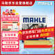馬勒（MAHLE）防護型空調濾芯抗病毒LAK865P雅閣英詩(shī)派思域CRV奧德賽思鉑睿杰德