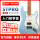 AURIGA歐雷加STPRO/STPRO+STMAX五檔切單成人初學(xué)者入門(mén)進(jìn)階專(zhuān)用電吉他 【STPRO PRB】擺藍丨單單雙 基礎套裝