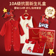 班杰威爾新生兒衣服禮盒嬰兒連體衣紅滿(mǎn)月百天寶寶周歲見(jiàn)面禮四季幸運馬66