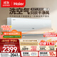 海爾（Haier）麥浪套系空調洗空氣舒享款1.5匹 負離子除菌 一級能效掛機KFR-35GW/E3-1 以舊換新家電國家補貼20%