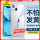 倍思【真不發(fā)黃丨冰晶散熱】適用蘋果13手機(jī)殼iPhone13保護(hù)套超薄透明防摔鏡頭全包網(wǎng)紅簡(jiǎn)約男女款硬殼