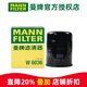 曼牌濾清器（MANNFILTER）變速箱濾芯格濾清器 W6036 特斯拉model Y 21-24款