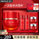 玉蘭油（OLAY）超紅瓶面霜信號肽大紅瓶抗皺緊致淡化細紋滋潤補水保濕霜only禮物 超紅瓶面霜組合