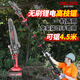 德力西電氣無(wú)刷鋰電高枝鋸高空單手伸縮高枝桿電動(dòng)鋰電高空鋸樹(shù)神器 8寸【伸縮可鋸4.5m】4.0兩電+3鏈