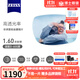 蔡司（ZEISS）新清銳鉆立方鉑金膜2片裝 加硬抗劃傷非球面近視眼鏡框專(zhuān)業(yè)配鏡片 1.60折射率2片裝 建議0-600度