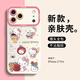 唯諾思 適用iphone17pro手機殼iphone17promax蘋果17pro全包男女款創(chuàng)意防摔古董白天使眼KT貓小女孩 蘋果17Pro