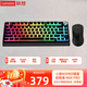 小新K5pro客制化機械鍵盤(pán)煥彩RGB+拯救者M(jìn)6X pro電競游戲鼠標3395傳感器 無(wú)線(xiàn)三模電競鍵鼠套裝