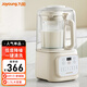 九陽(yáng)（Joyoung）多功能高速破壁調理機1.5L輕音破壁一機多能冷熱雙打榨汁機L15-P688