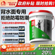 雨虹防水背水面防水涂料 防霉抗?jié)B地下室電梯井防滲透專用特種膠泥
