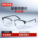 京東京造近視眼鏡框膠框眉毛架男女專(zhuān)業(yè)配鏡蔡司澤銳防藍光Plus 黑銀 1.60