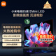 小米電視85英寸S MiniLED Ultra 4+64G 1200nits智慧屏大屏平板彩電家庭影院 L85MB-SPL