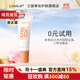 蘭瑟冰搖隔離防曬乳SPF50+/PA++++防紫外線(xiàn)臉部高倍防曬 10g中樣（非賣(mài)品）