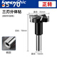FANCYCHIC三刃鉸鏈專(zhuān)用開(kāi)孔器35mm木板木工木頭打孔合頁(yè)鉆頭櫥窗門(mén)柜專(zhuān)用 三刃鉸鏈鉆35*70正鉆