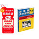 孫維剛高中數學(xué)(第二版) 課外閱讀暑期閱讀學(xué)生閱讀暢銷(xiāo)教輔