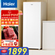 海爾（Haier）【麥浪套系】180升風(fēng)冷無(wú)霜立式冰柜冷藏冷凍柜小冰柜家用商用小型冰箱冷柜BD-180WGHDGWF以舊換新 180L
