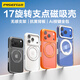 品勝【相機按鍵全包丨360°旋轉支架】適用蘋果iPhone17ProMax手機殼磁吸Magsafe無線充電防摔保護殼透