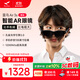 雷鳥(niǎo)【雷鳥(niǎo)超級新品】雷鳥(niǎo)RayNeo Air 3s 智能AR眼鏡 智能眼鏡 高清巨幕觀(guān)影眼鏡