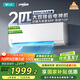 云米（VIOMI）空調2匹省電一級智能變頻冷暖Smart3 Max掛機 國家補貼KFRd-46GW/Y3PQ7-A1以舊換新已接入米家APP