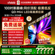 Vidda 發(fā)現X Pro 2026款 100英寸 330Hz超高刷低反屏 4224分區QD-Mini LED以舊換新國家補貼100VX5Q-PRO