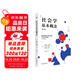 社會學(xué)基本概念（第三版）社會學(xué)大師安東尼吉登斯作品  社會學(xué)入門佳作