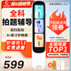 阿爾法蛋高速詞典筆D1Ultra小初高全科拍照解題英語(yǔ)點(diǎn)讀筆翻譯神器英漢電子詞典掃描翻譯筆單詞掃讀筆 新品-高速詞典筆D1Ultra 64GB