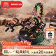 若客（ROKR）重裝戰地蝎 機械甲蟲(chóng)金屬拼裝模型昆蟲(chóng)兒童玩具積木男孩生日禮物